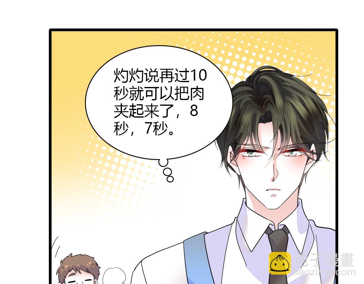 133 别碍事(1/2)-第134话