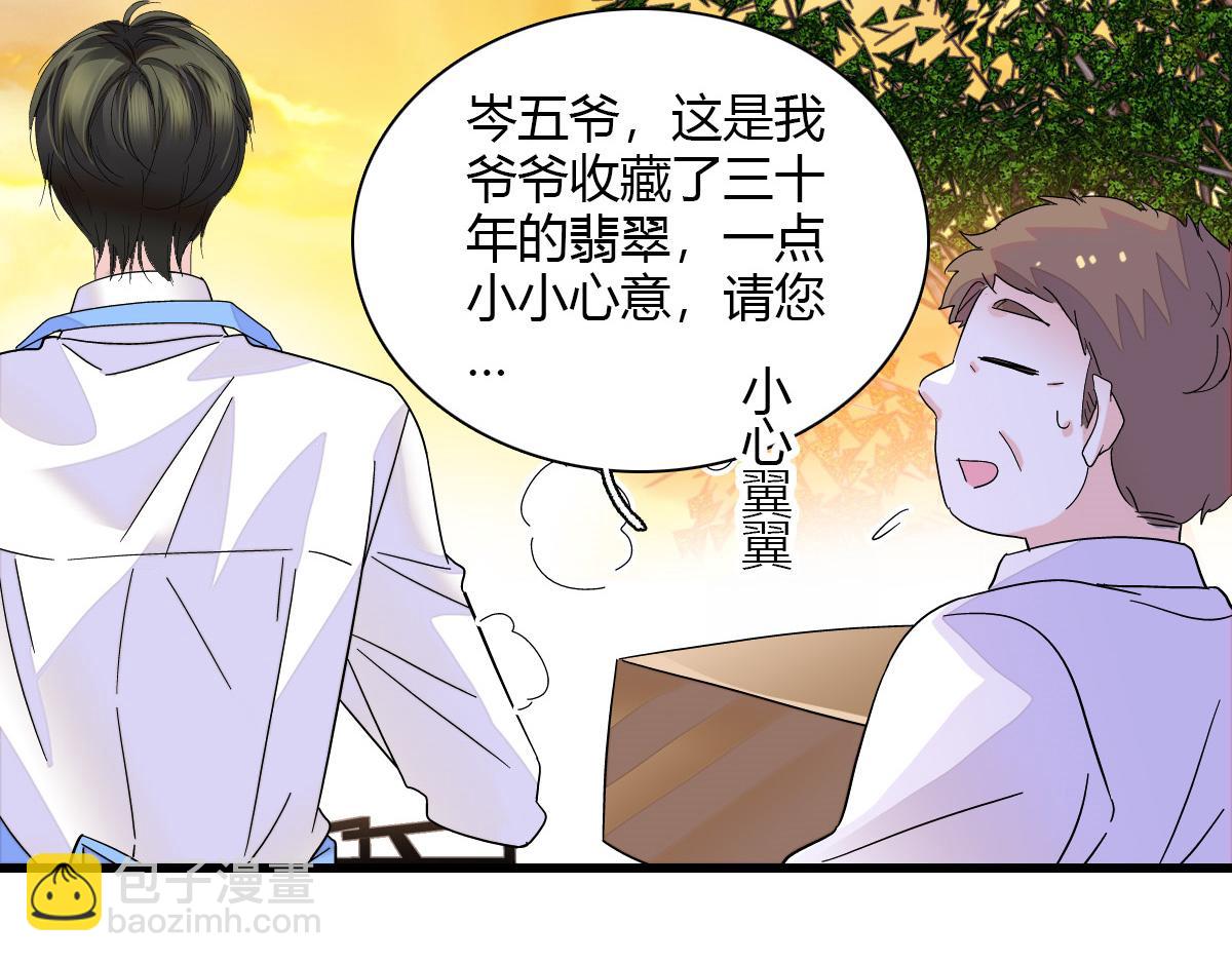 133 别碍事(1/2)-第134话