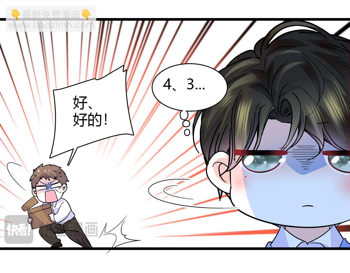 133 别碍事(1/2)-第134话