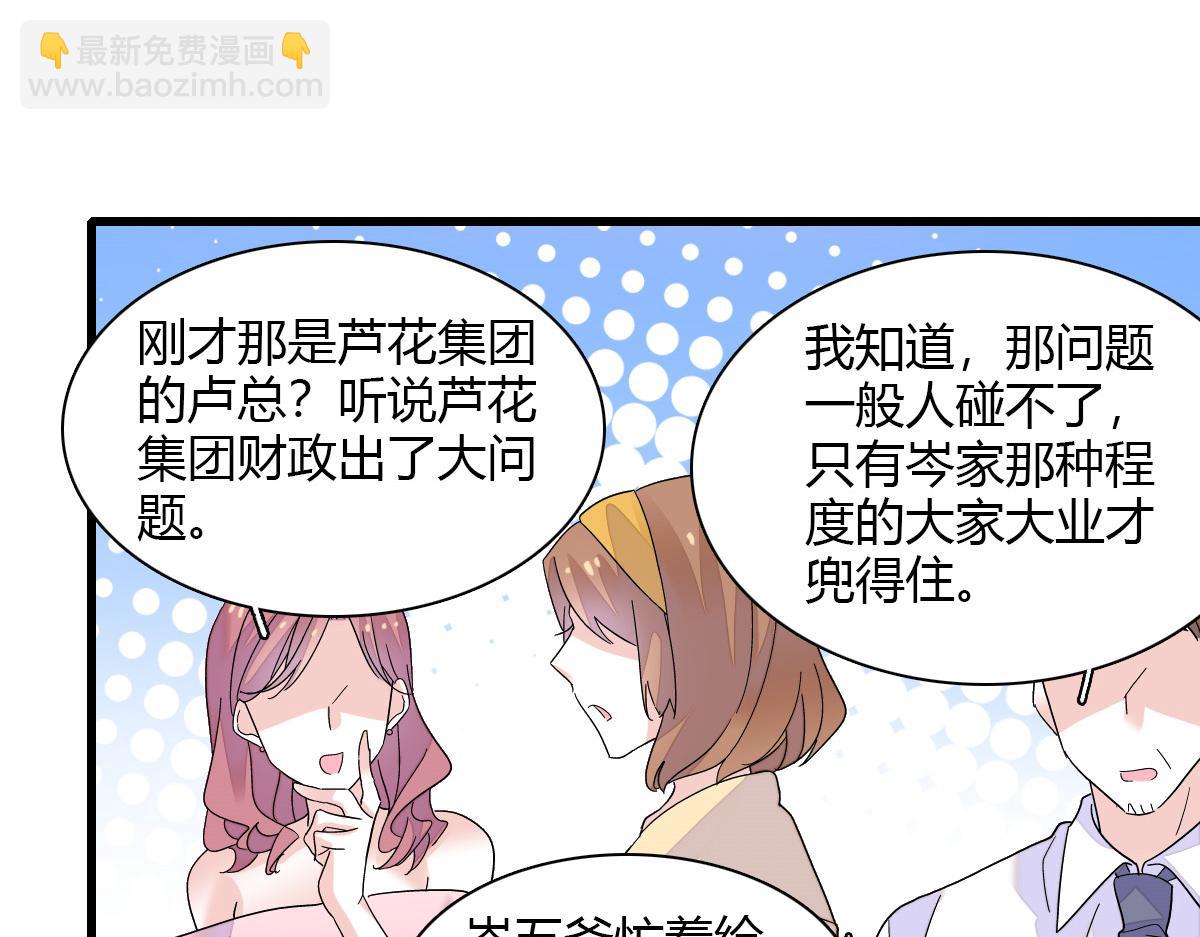 133 别碍事(1/2)-第134话