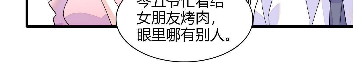 133 别碍事(1/2)-第134话