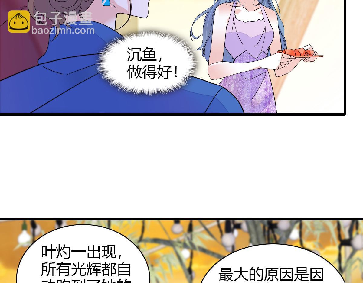 133 别碍事(1/2)-第134话