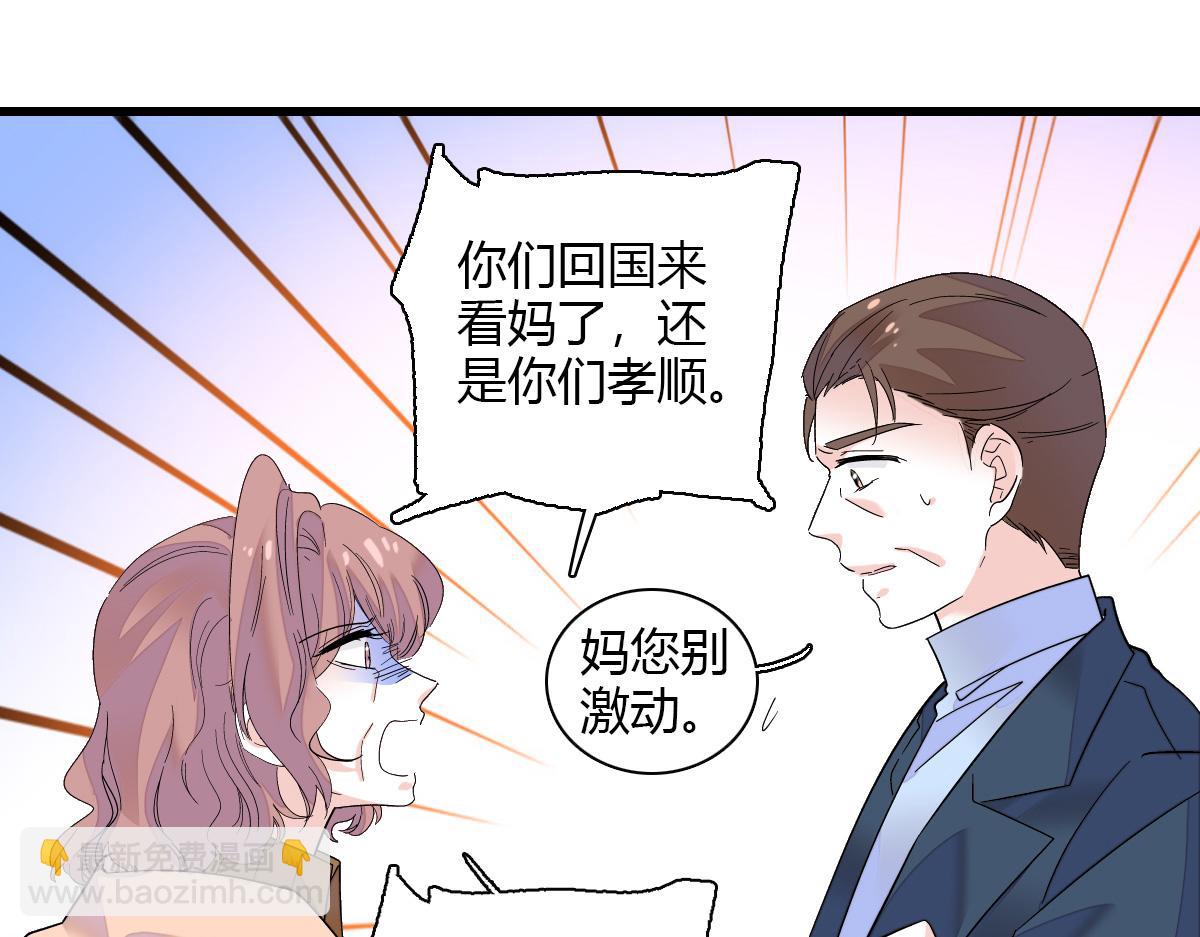 133 别碍事(1/2)-第134话