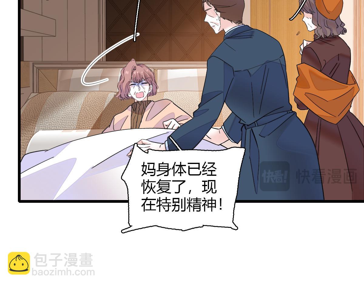 133 别碍事(1/2)-第134话