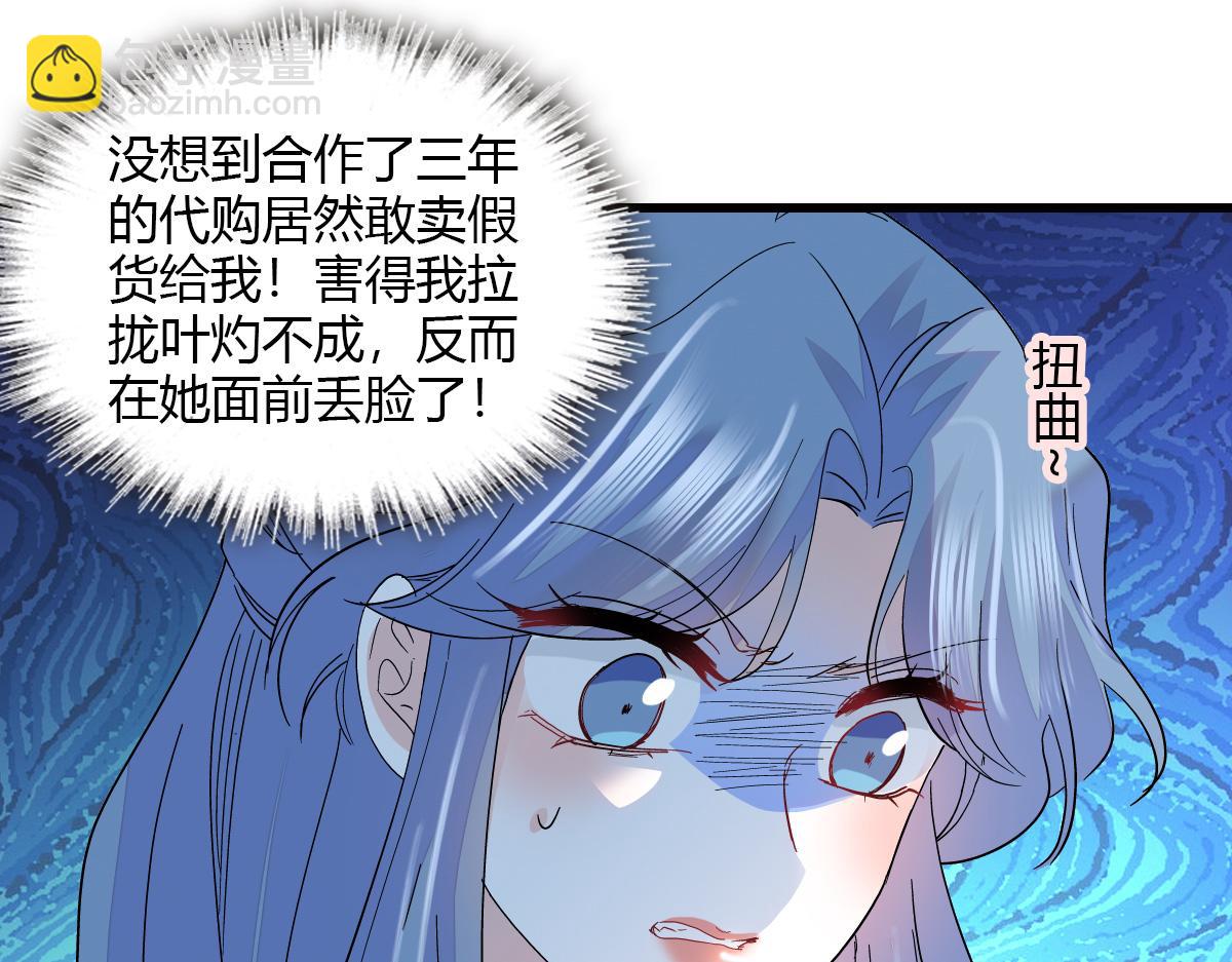 133 别碍事(1/2)-第134话