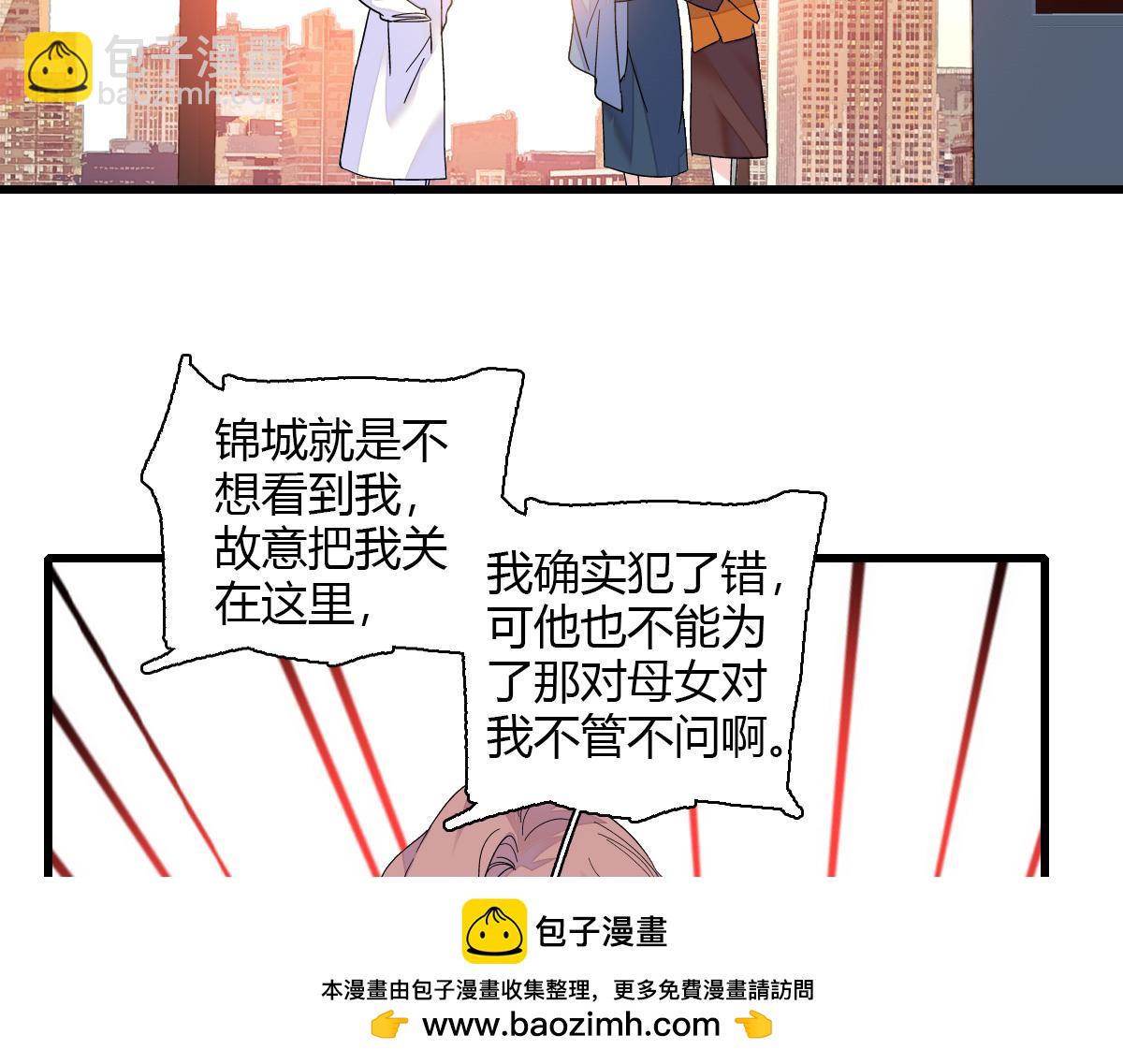 133 别碍事(1/2)-第134话