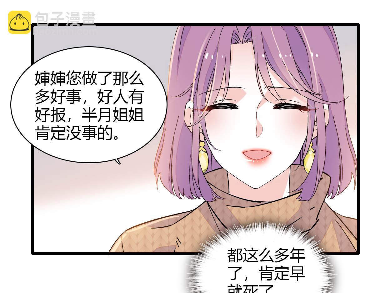 135 鸿门宴(1/2)-第136话