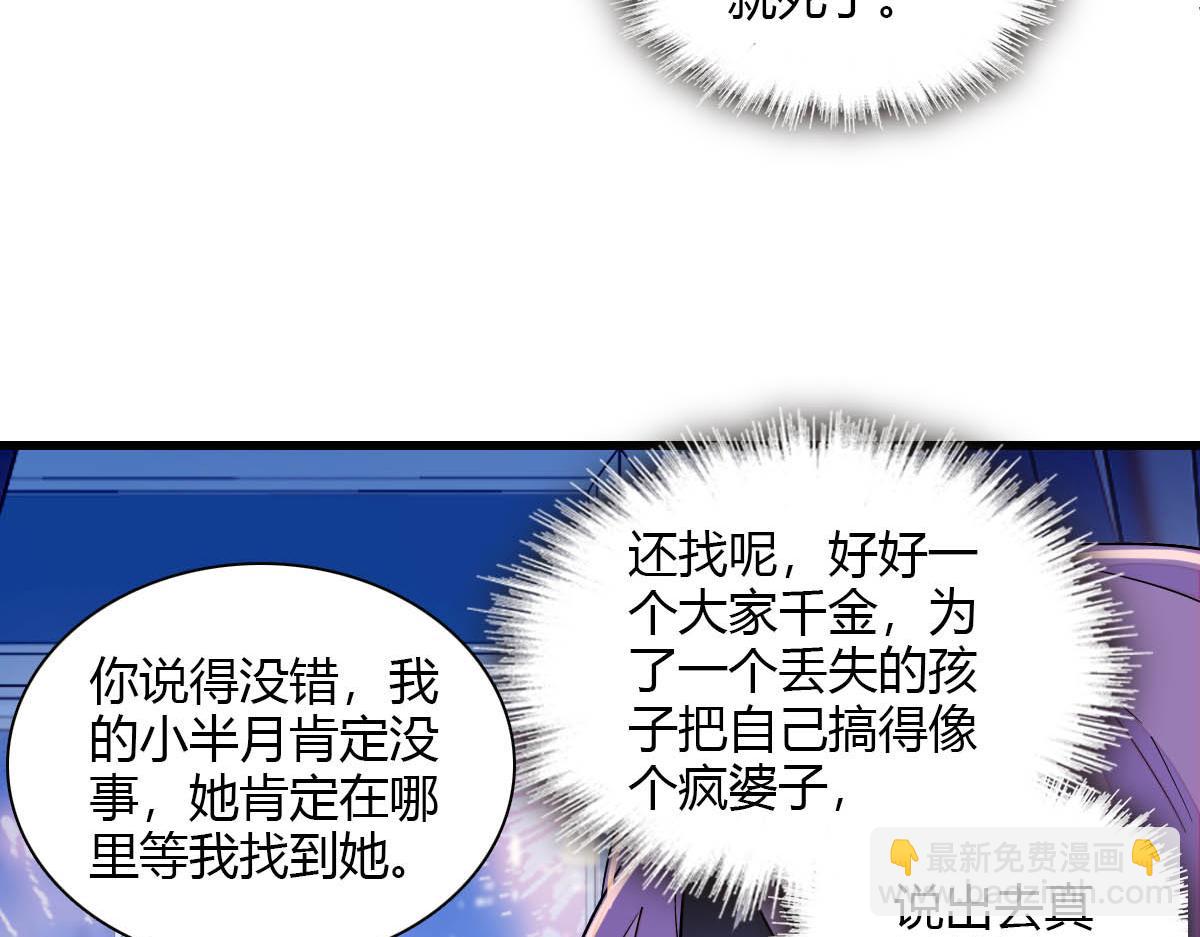 135 鸿门宴(1/2)-第136话