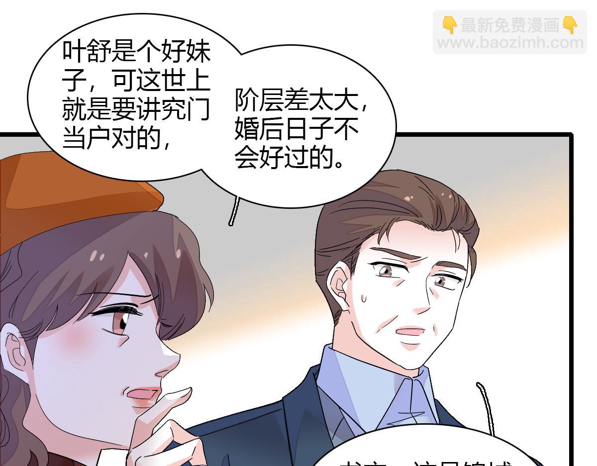 137 幸福家庭(1/2)-第138话