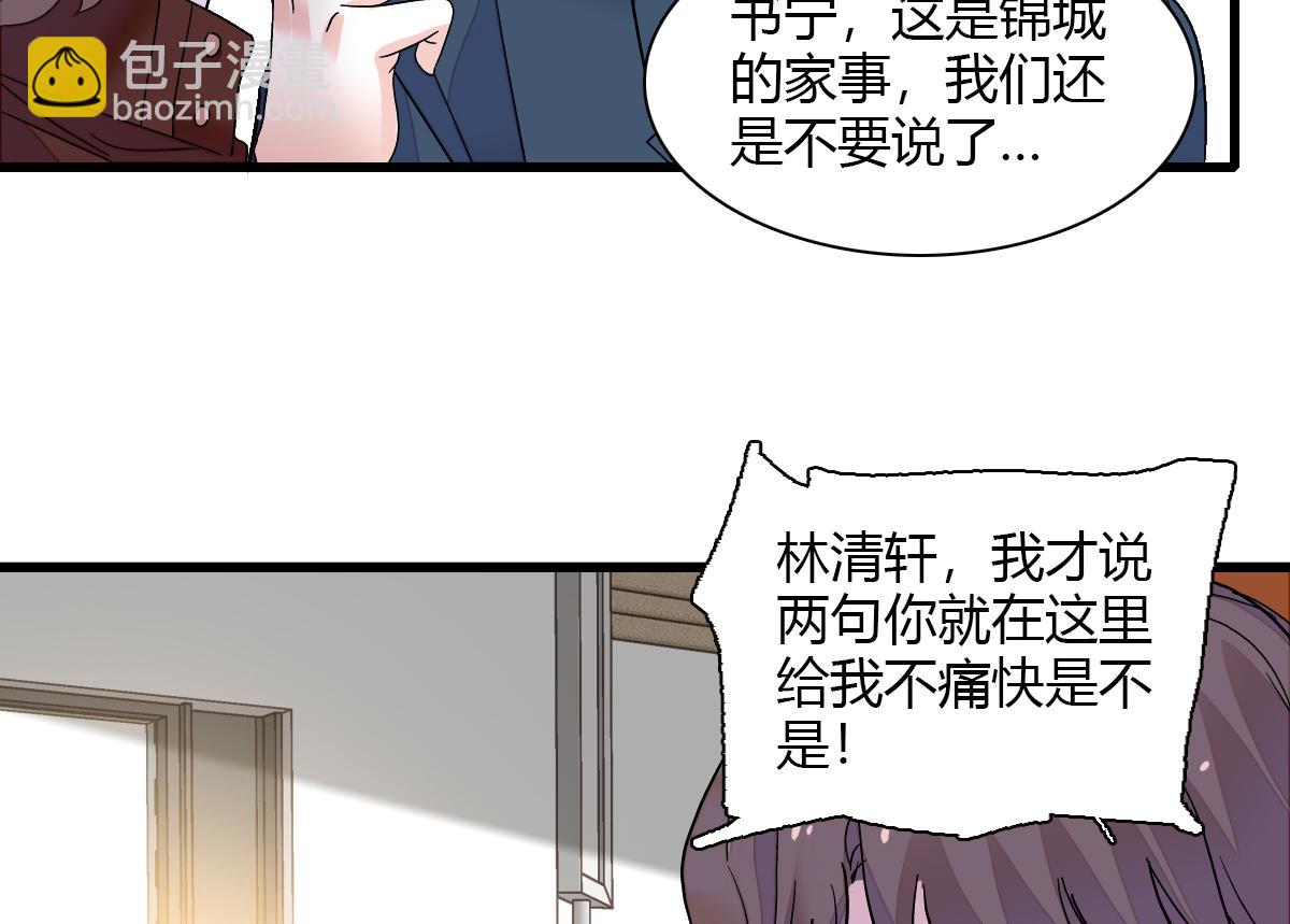 137 幸福家庭(1/2)-第138话