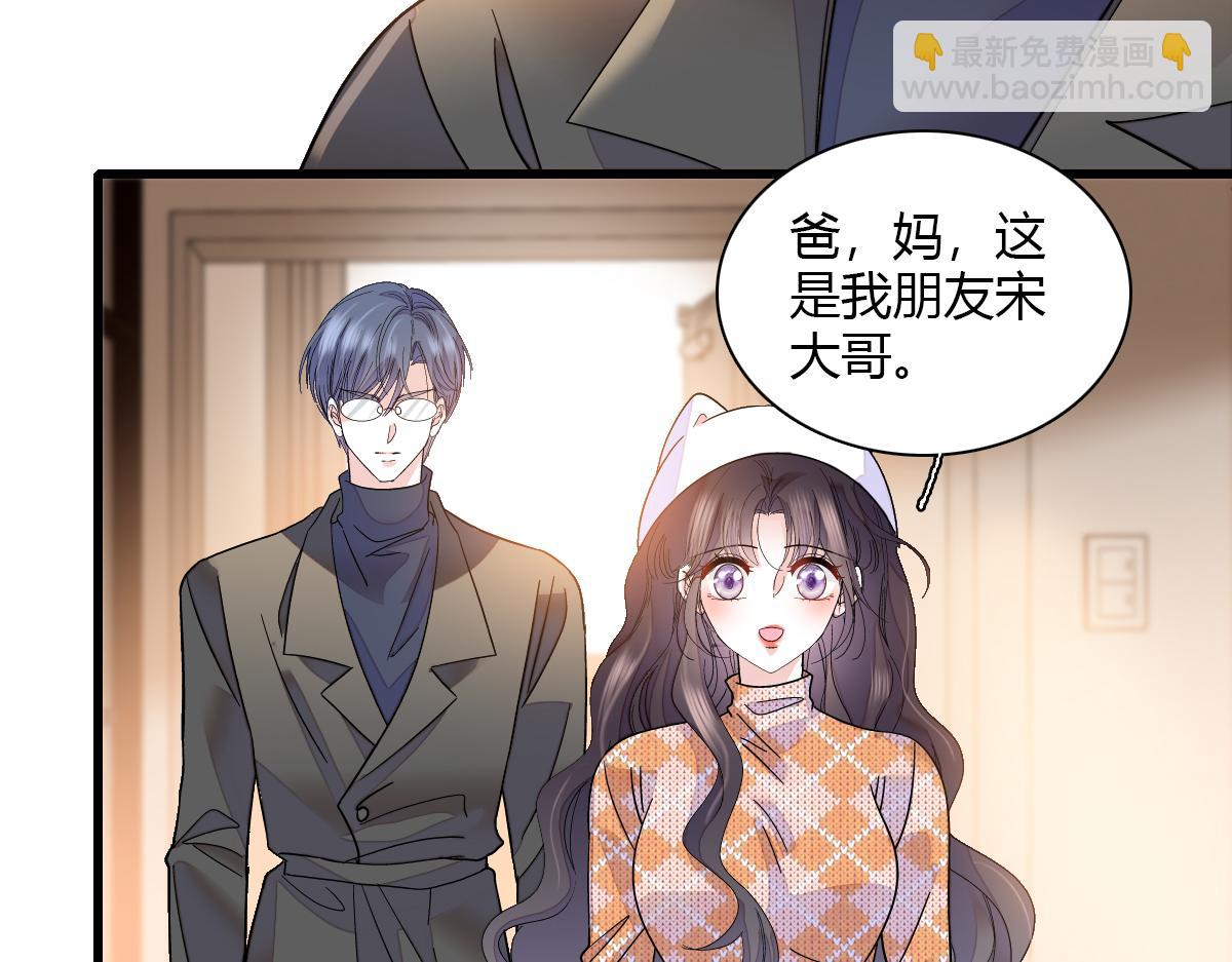 137 幸福家庭(1/2)-第138话