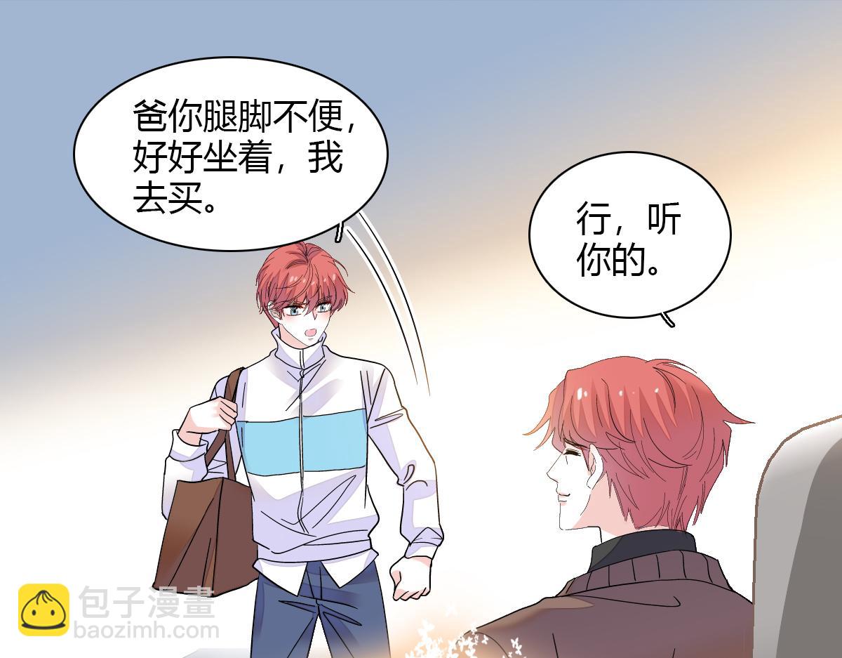 137 幸福家庭(1/2)-第138话