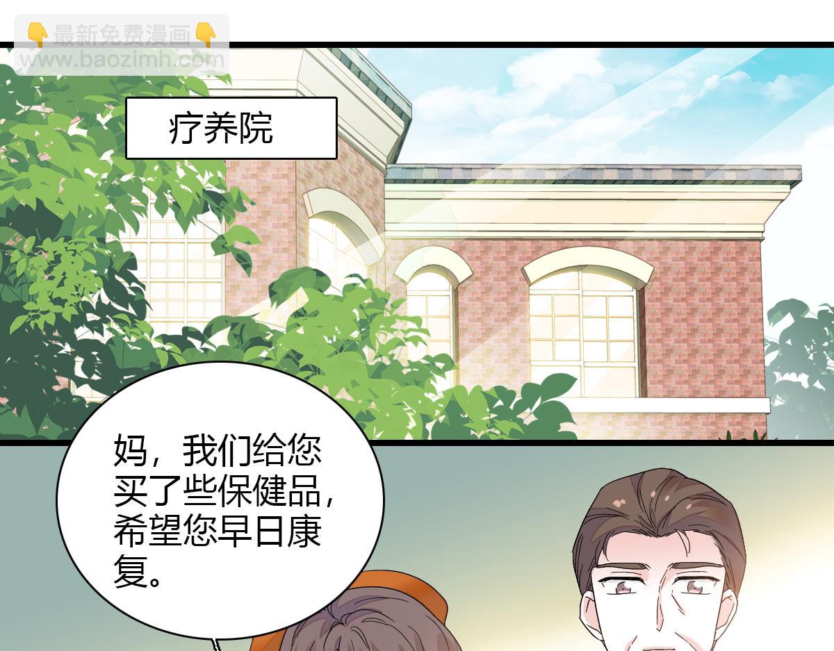 137 幸福家庭(1/2)-第138话