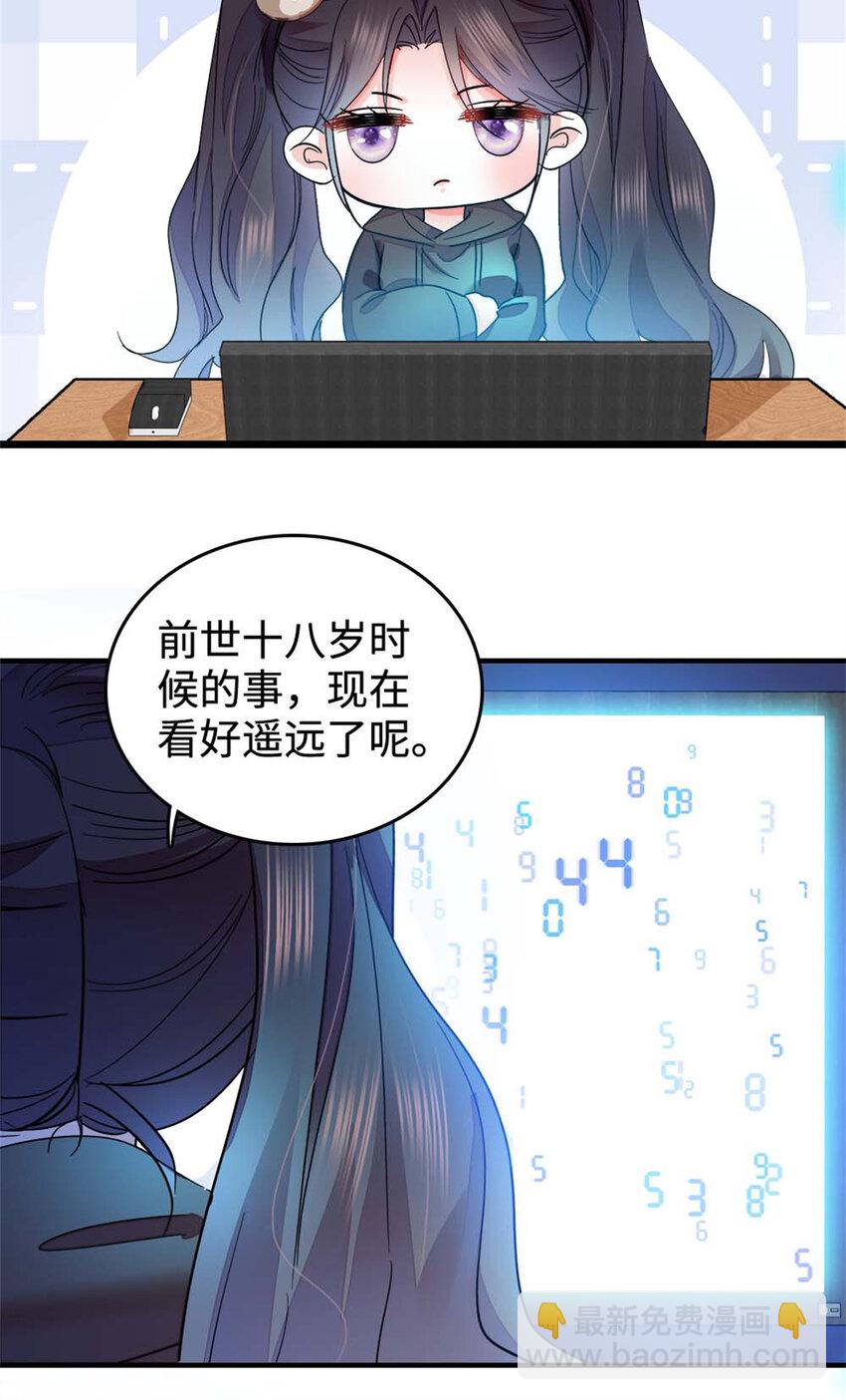 15 神医叶灼，上线！-第16话