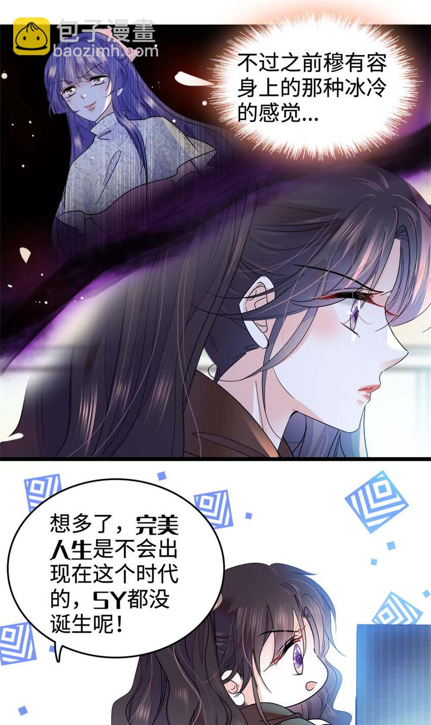 15 神医叶灼，上线！-第16话