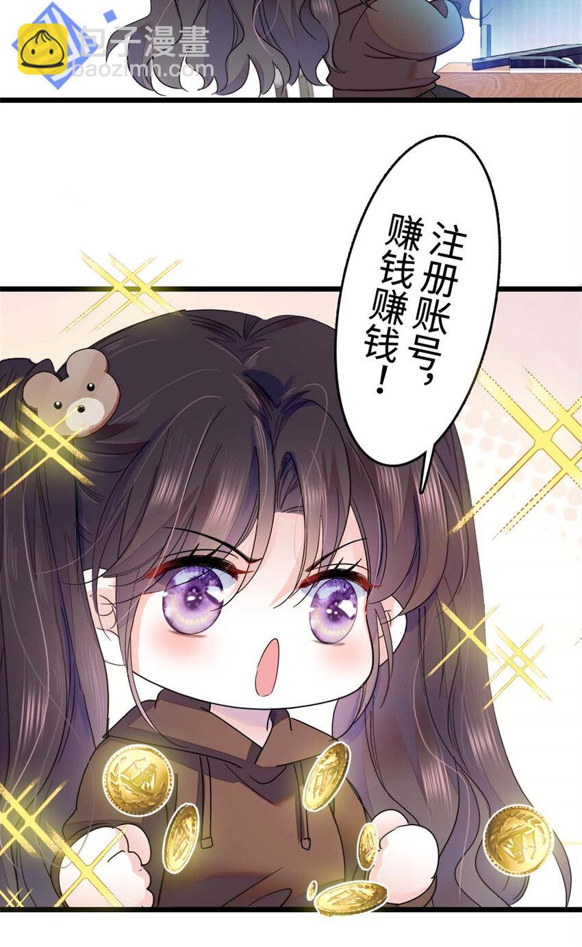 15 神医叶灼，上线！-第16话