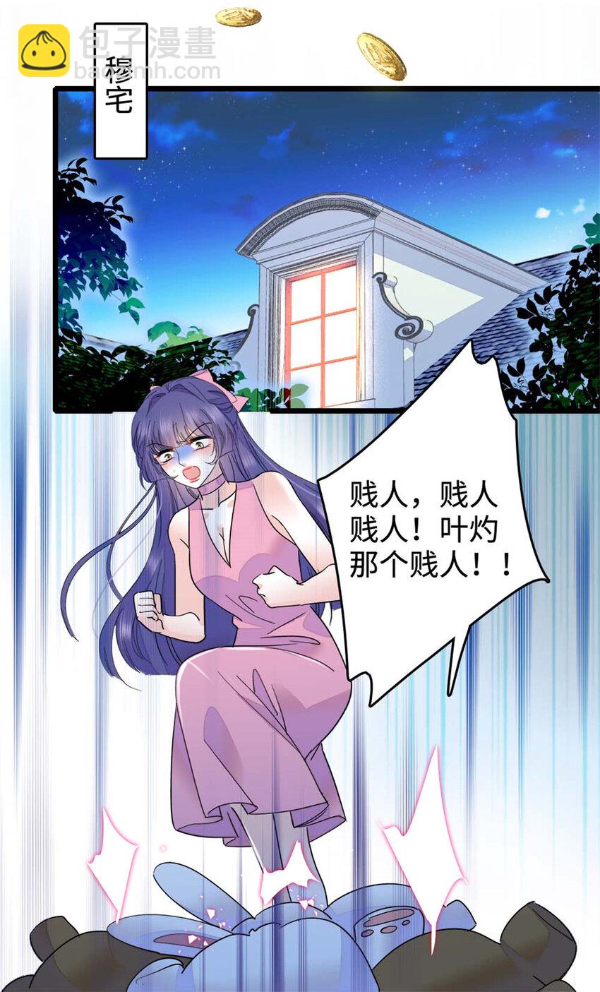 15 神医叶灼，上线！-第16话