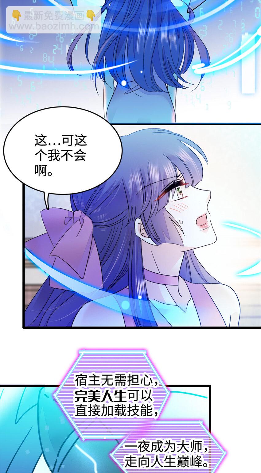 15 神医叶灼，上线！-第16话