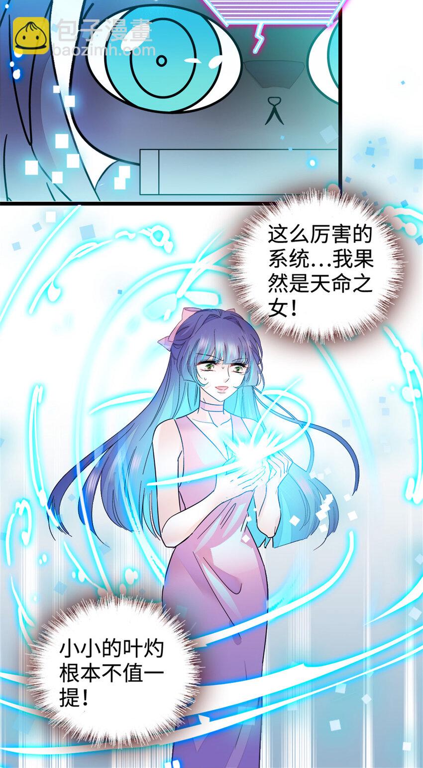 15 神医叶灼，上线！-第16话