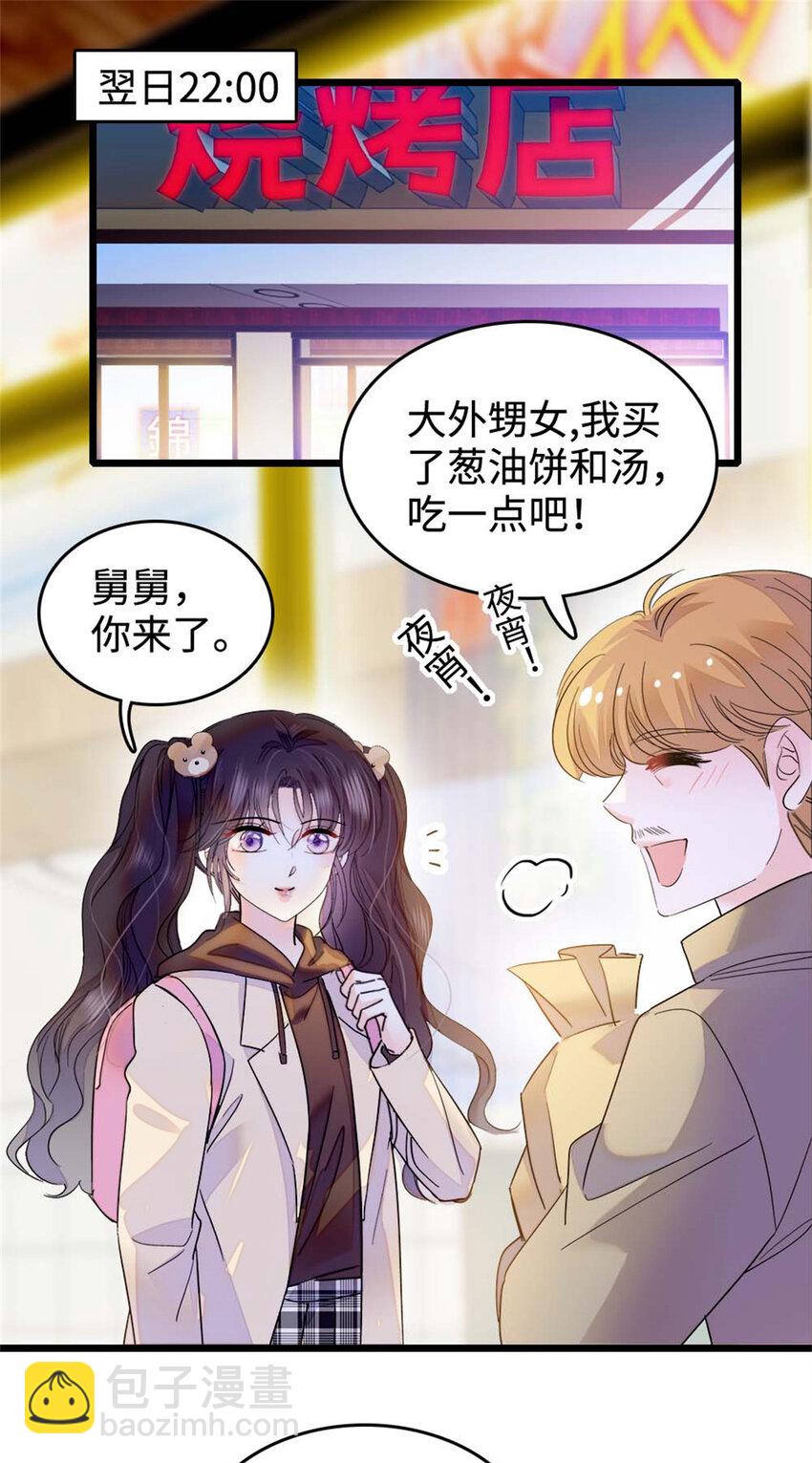 15 神医叶灼，上线！-第16话