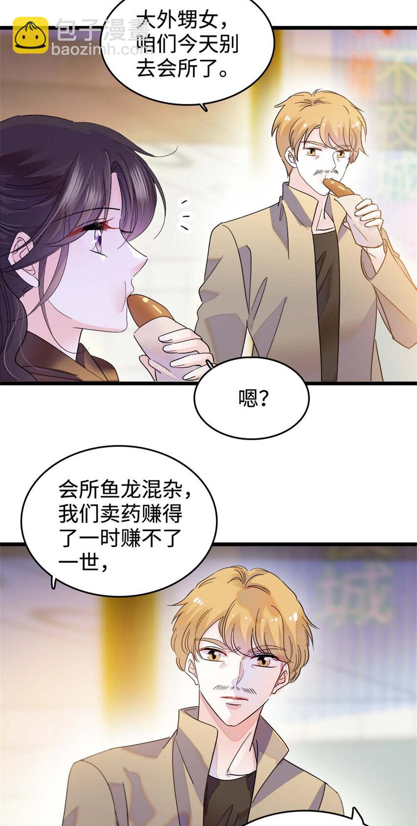 15 神医叶灼，上线！-第16话