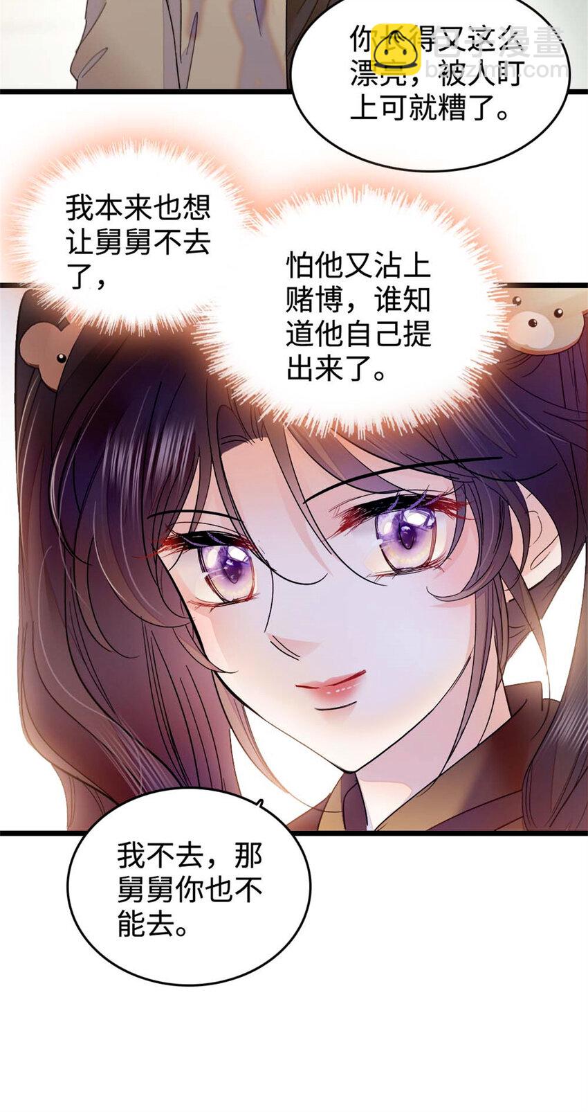 15 神医叶灼，上线！-第16话