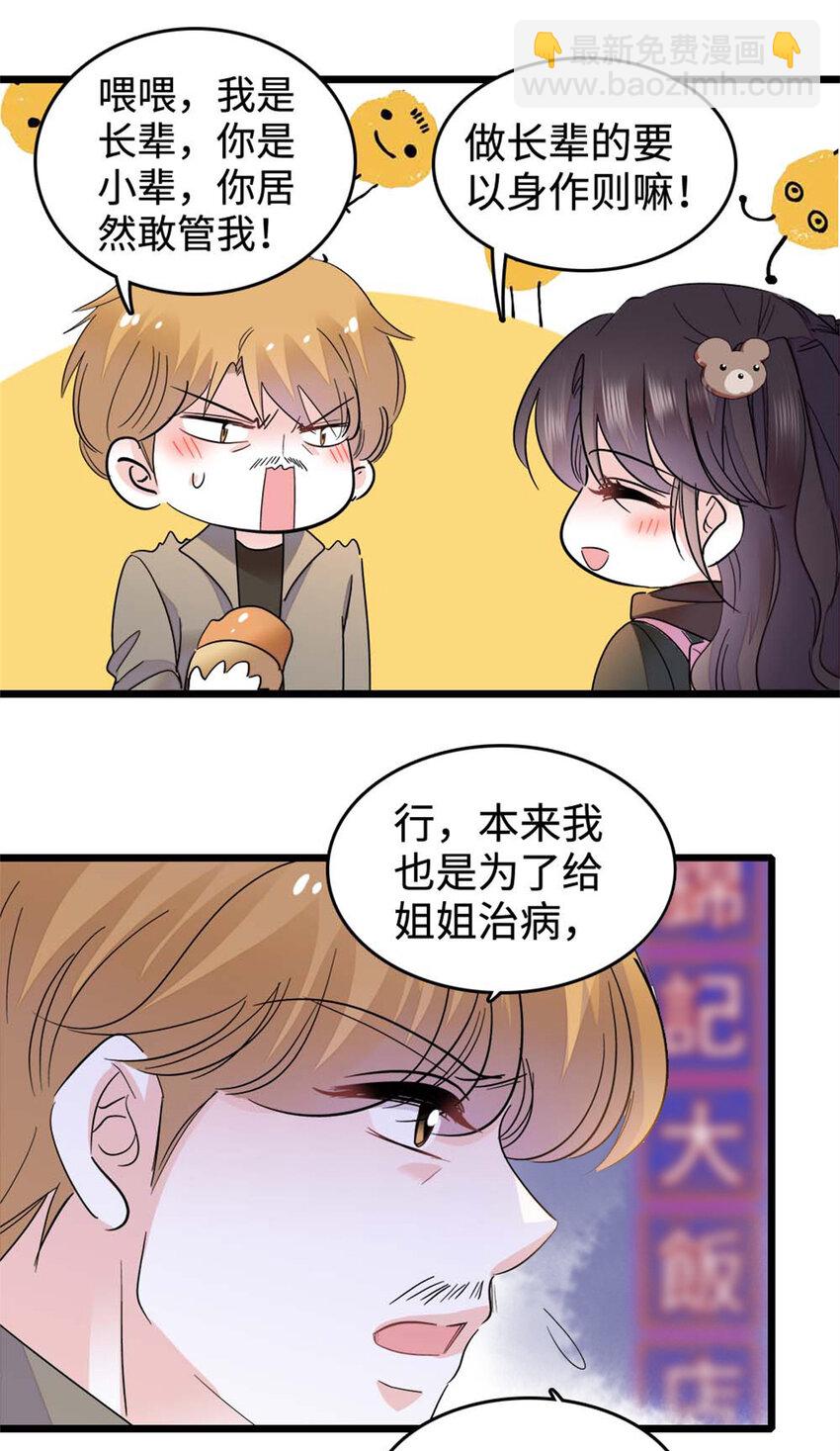 15 神医叶灼，上线！-第16话