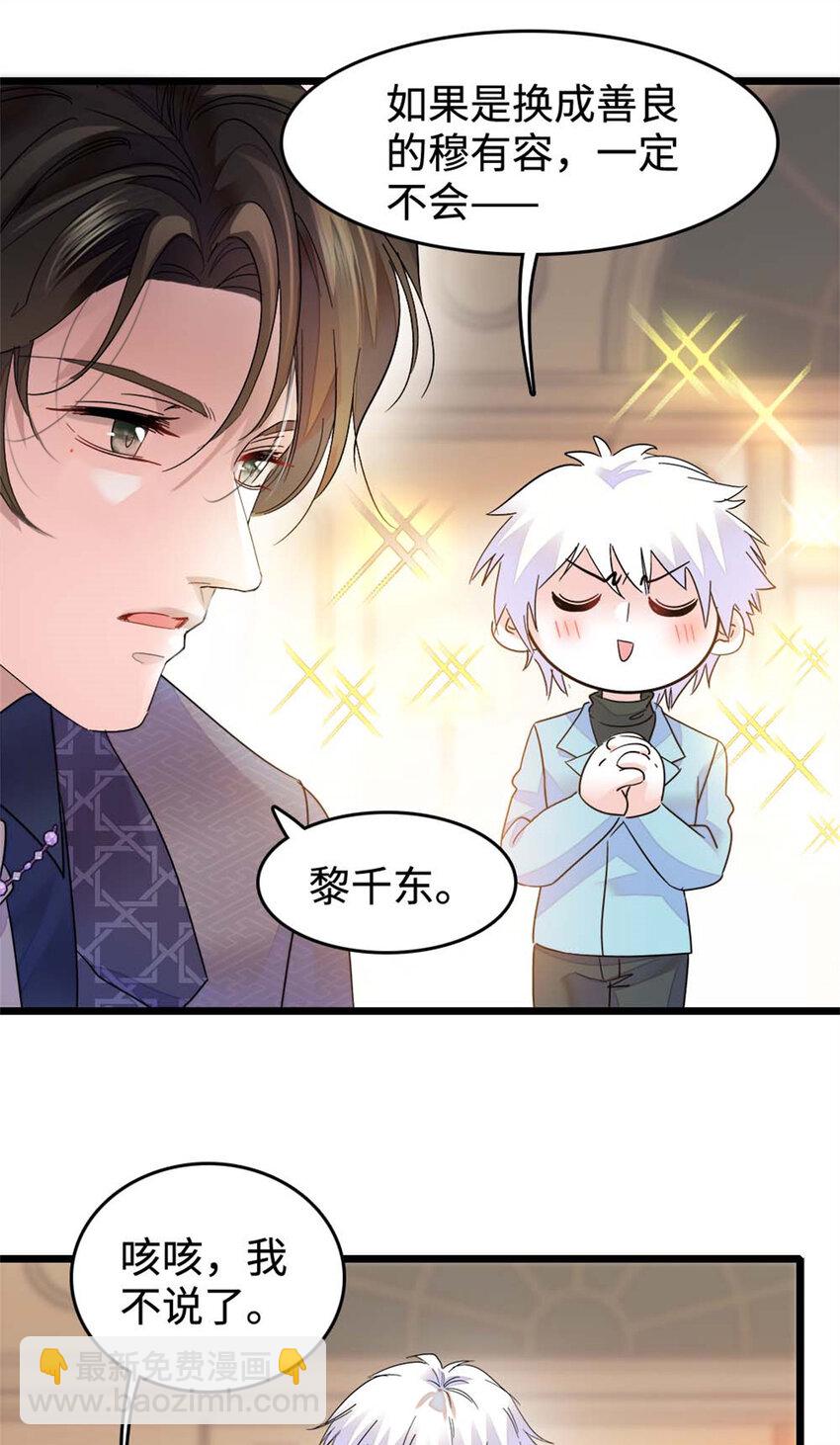 15 神医叶灼，上线！-第16话