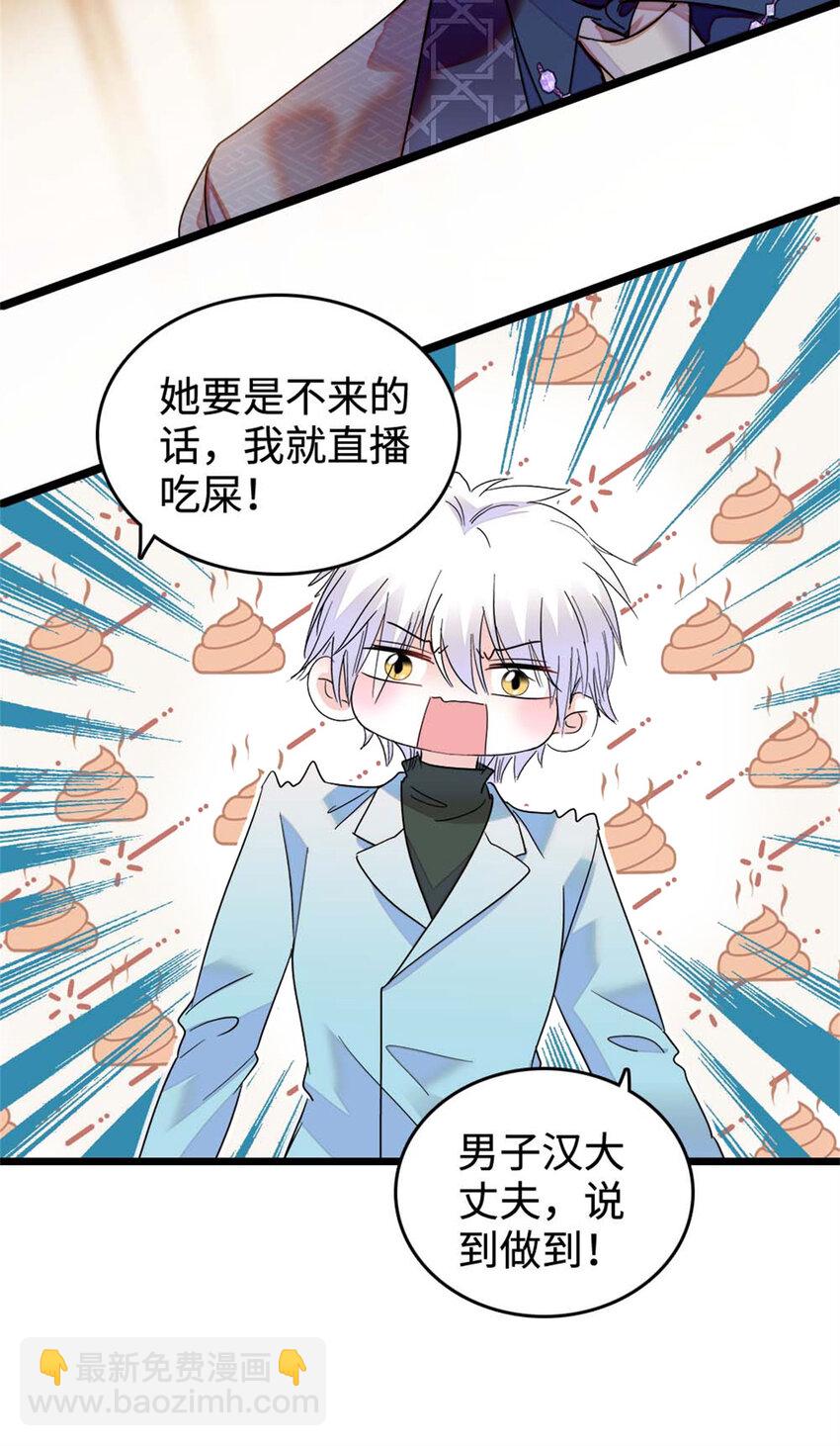 15 神医叶灼，上线！-第16话