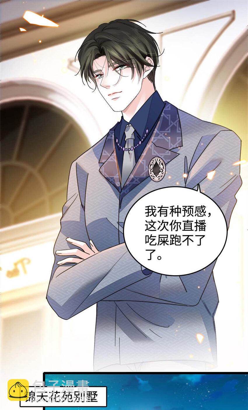 15 神医叶灼，上线！-第16话