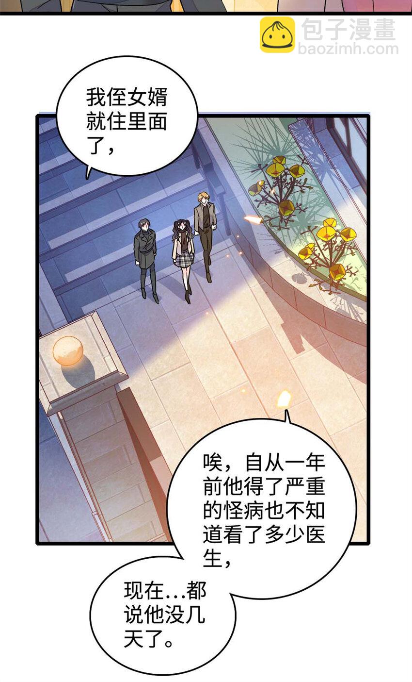 15 神医叶灼，上线！-第16话