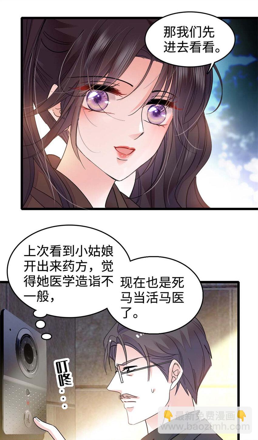 15 神医叶灼，上线！-第16话