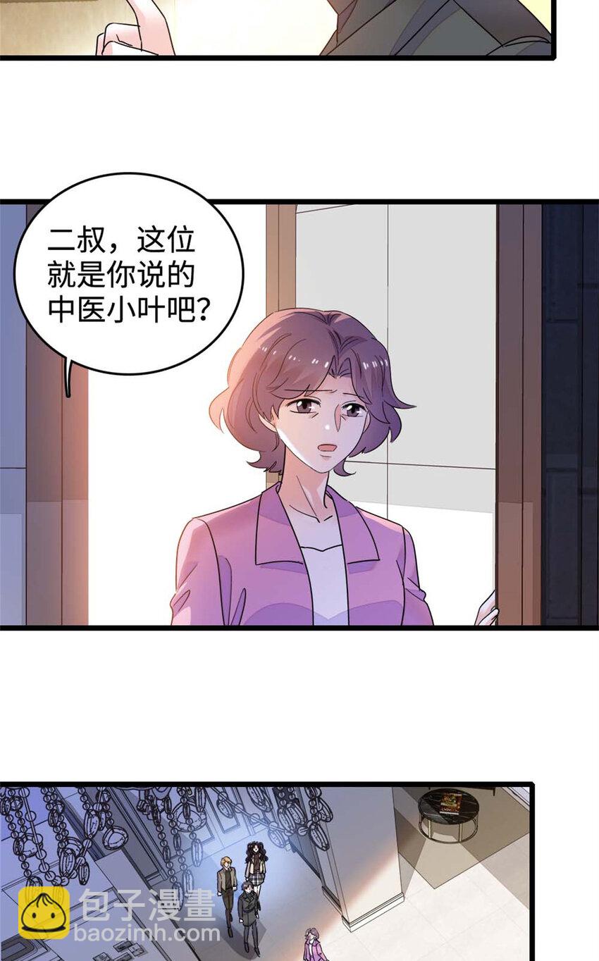 15 神医叶灼，上线！-第16话