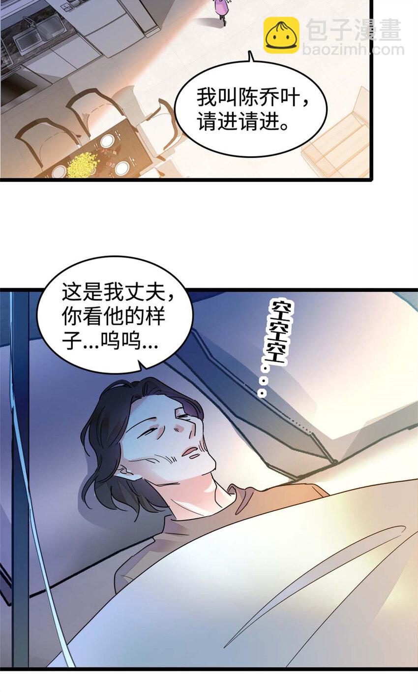 15 神医叶灼，上线！-第16话