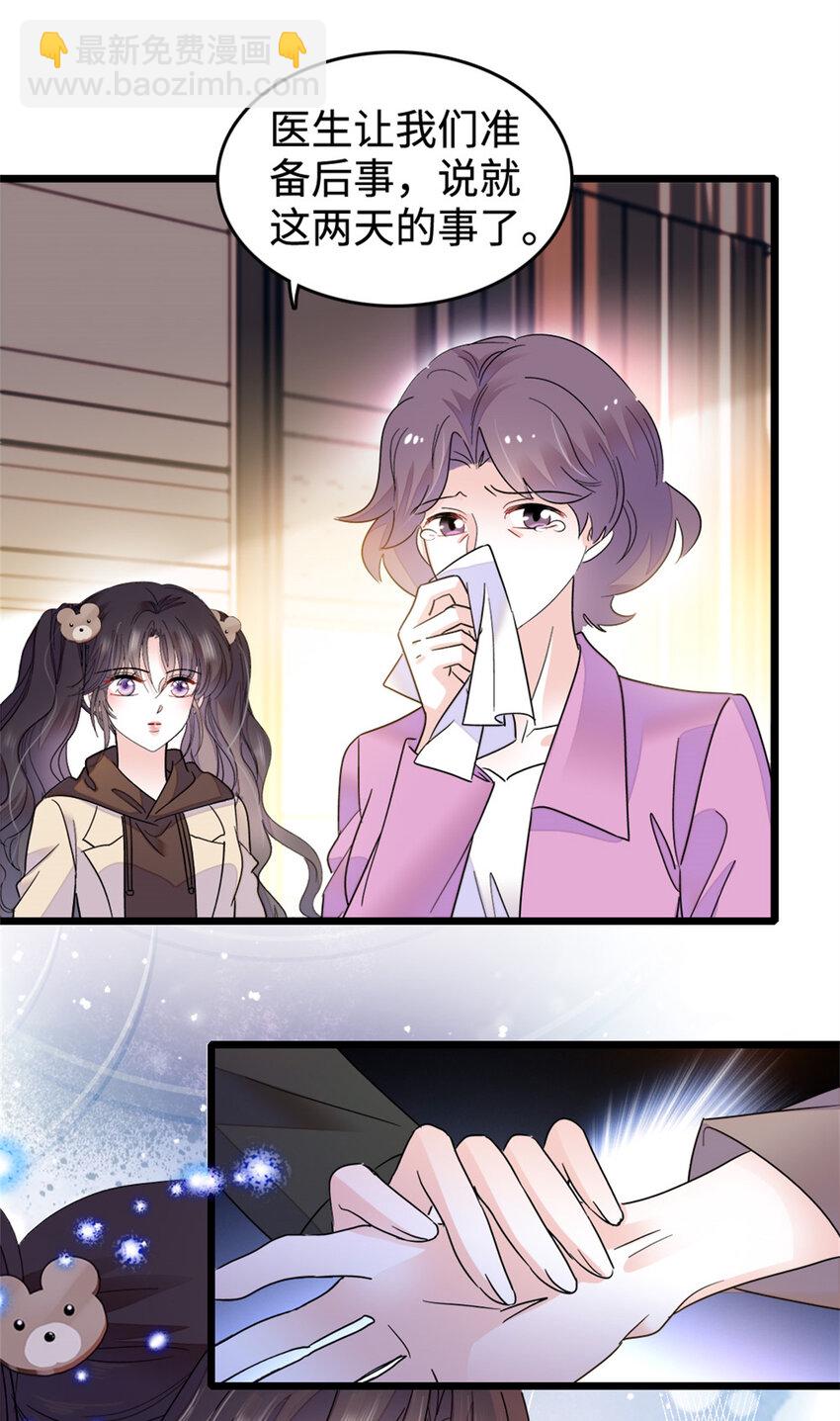 15 神医叶灼，上线！-第16话