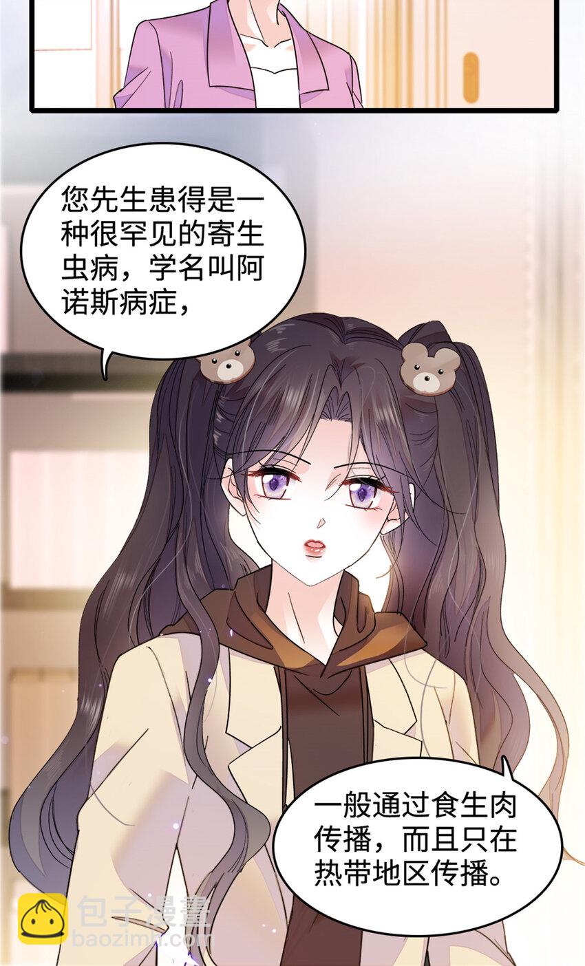 15 神医叶灼，上线！-第16话