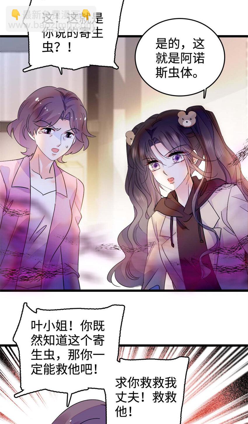 15 神医叶灼，上线！-第16话