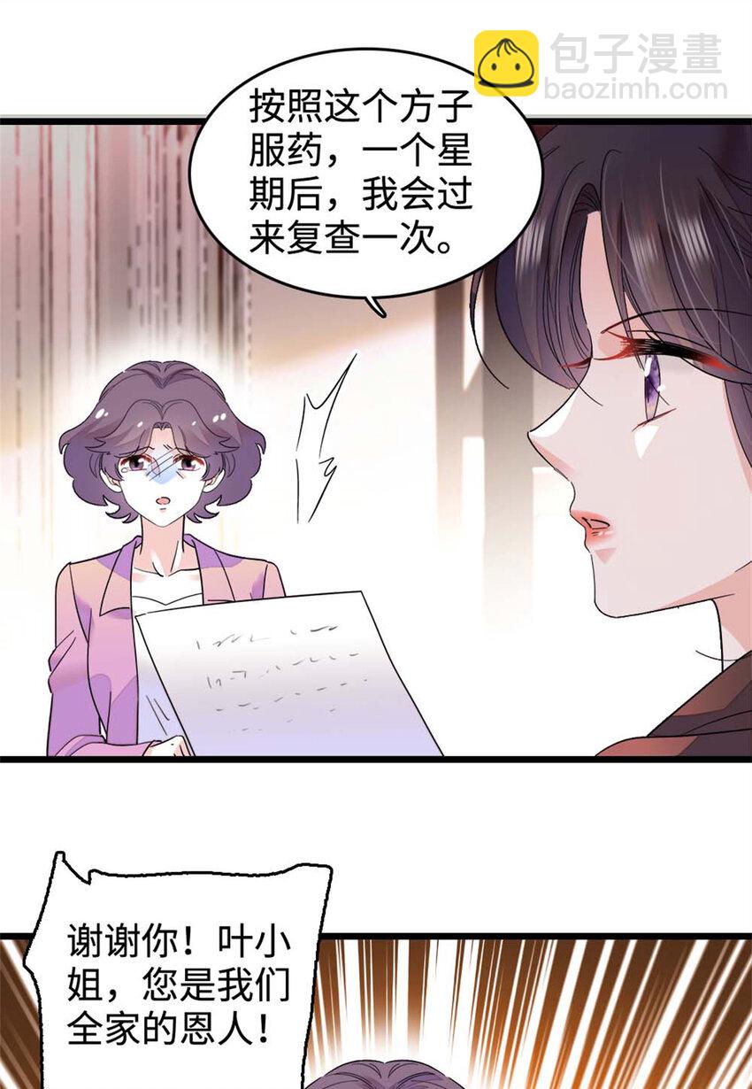 15 神医叶灼，上线！-第16话