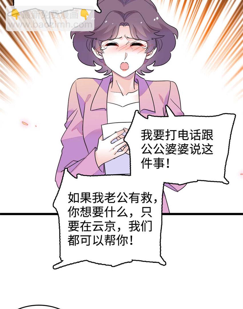 15 神医叶灼，上线！-第16话