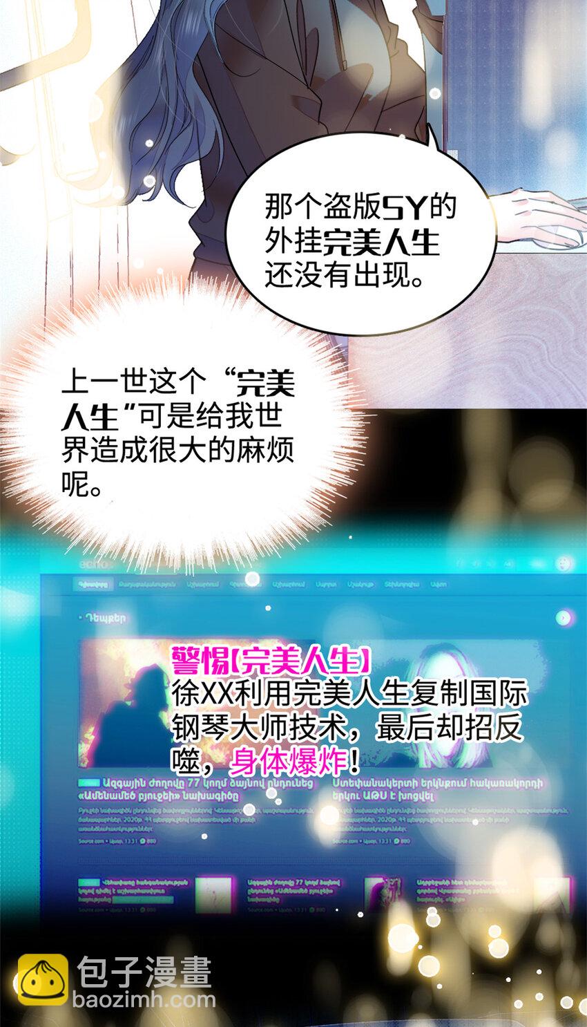 15 神医叶灼，上线！-第16话