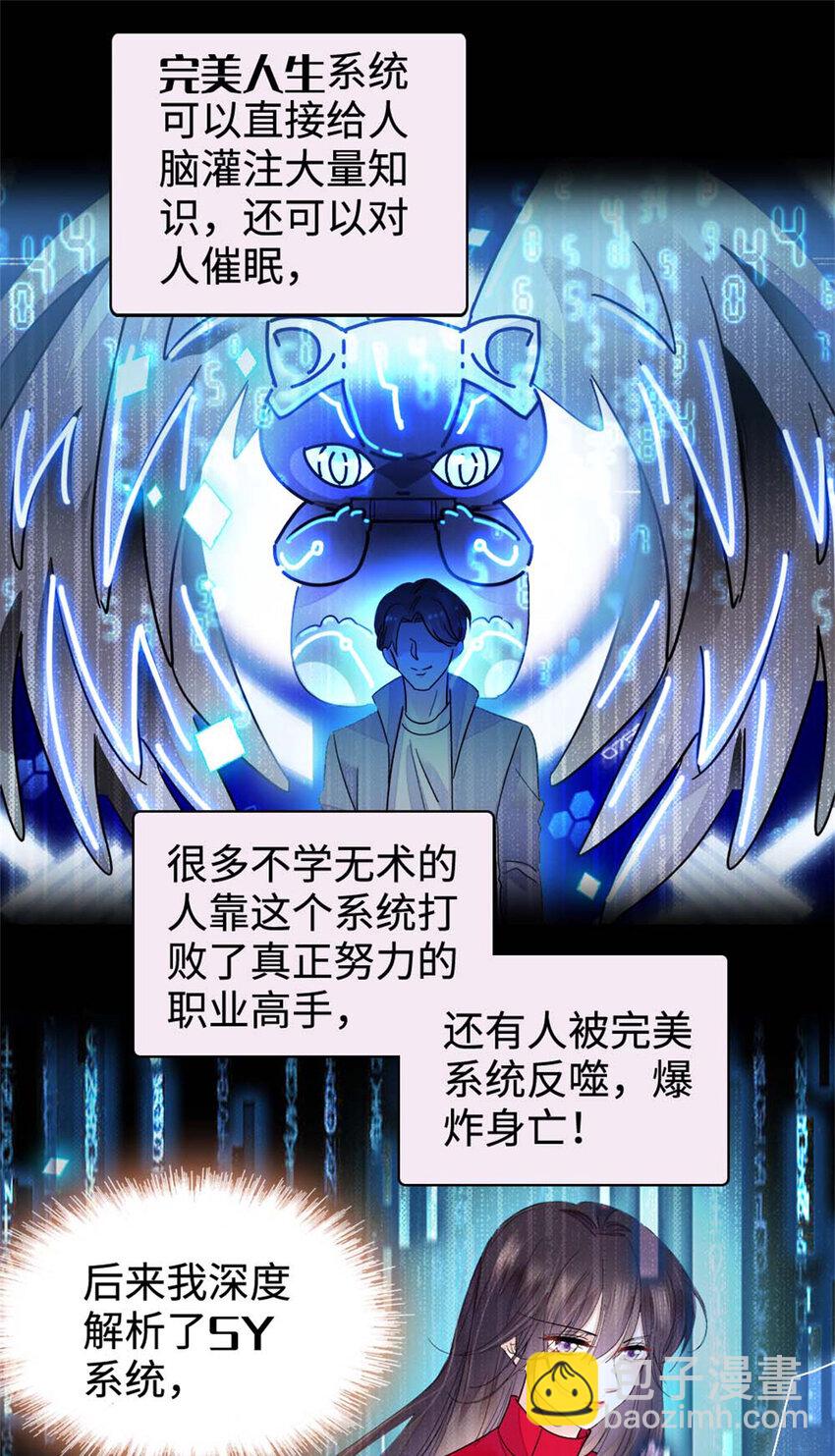 15 神医叶灼，上线！-第16话