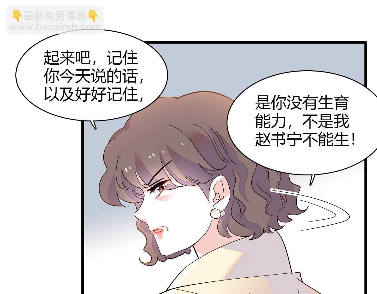 139 现在不是了(1/2)-第140话