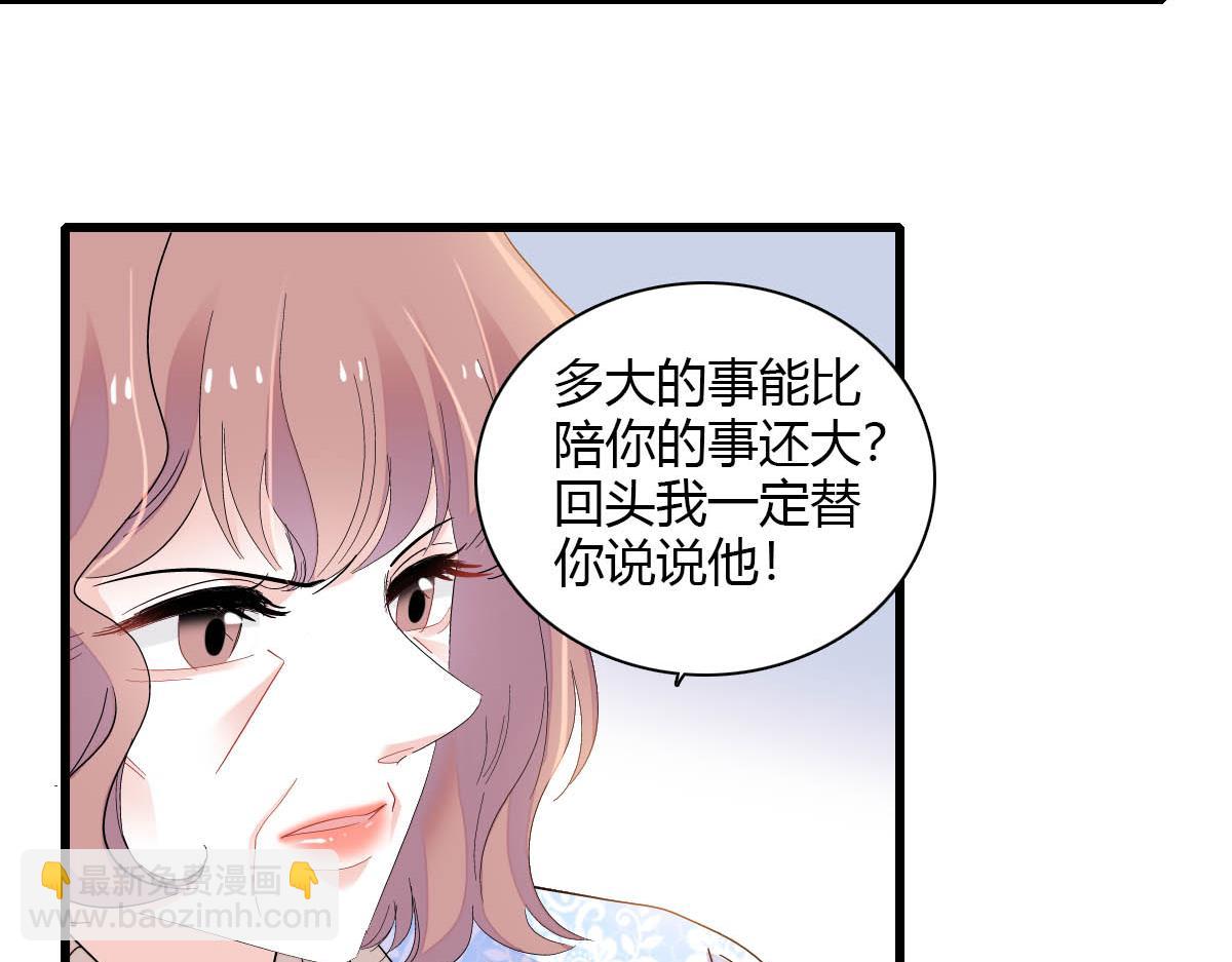 139 现在不是了(1/2)-第140话