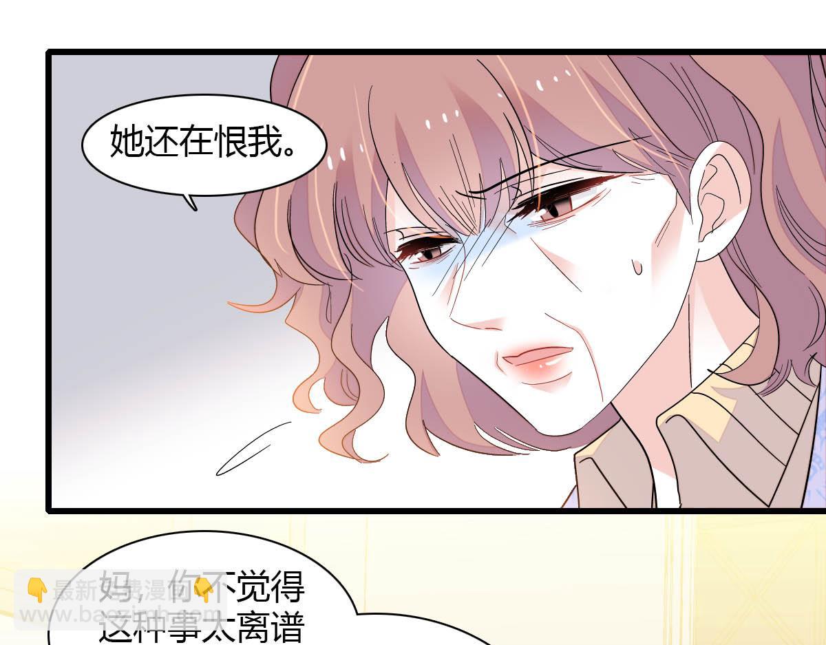 139 现在不是了(1/2)-第140话