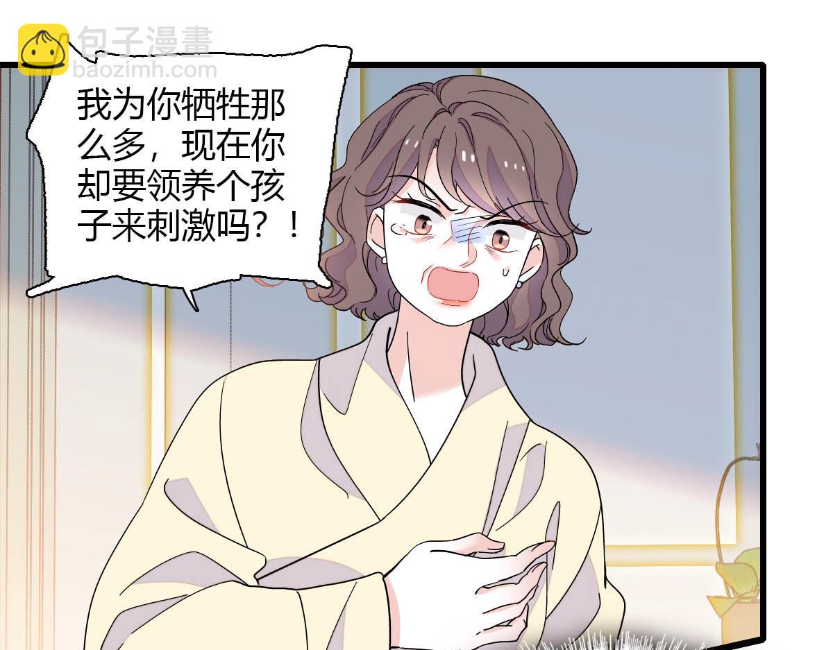 139 现在不是了(1/2)-第140话