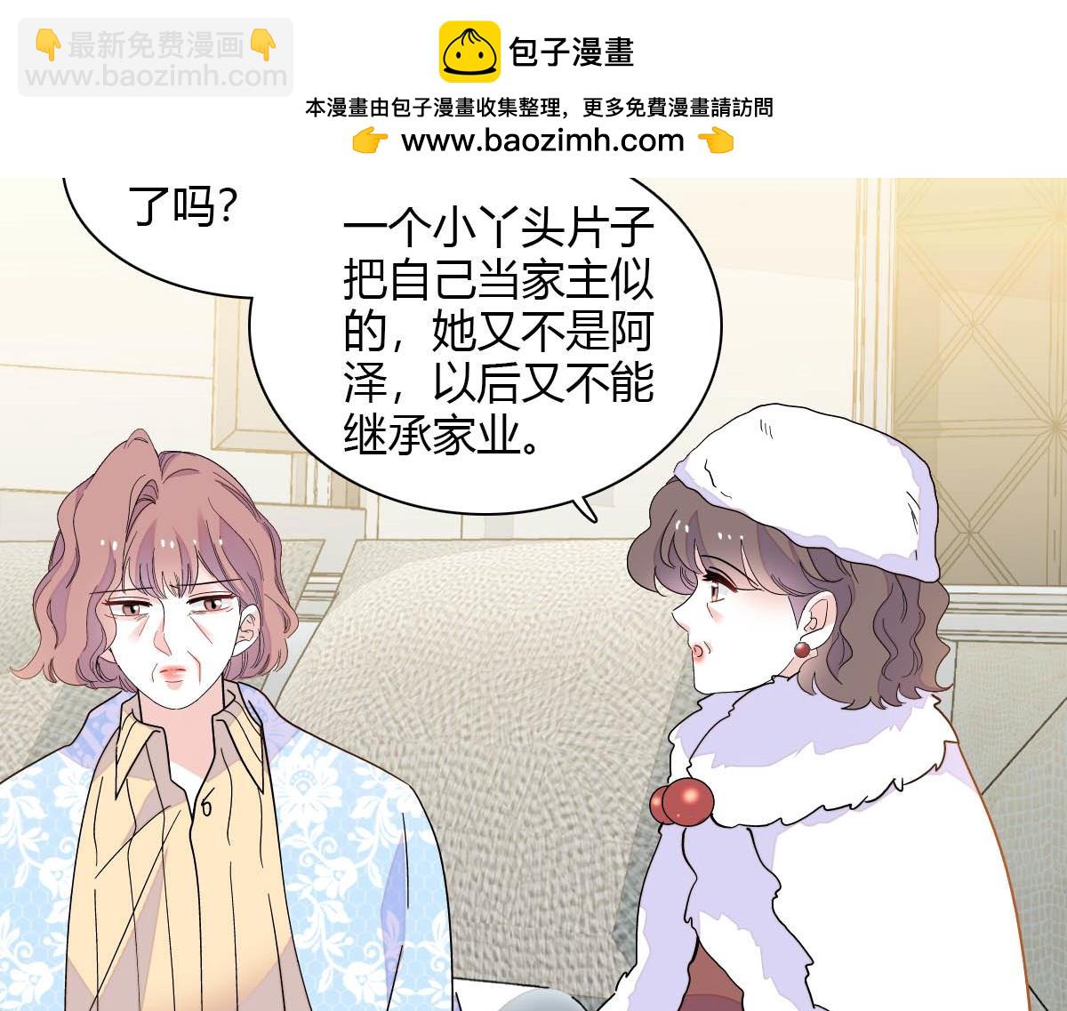 139 现在不是了(1/2)-第140话