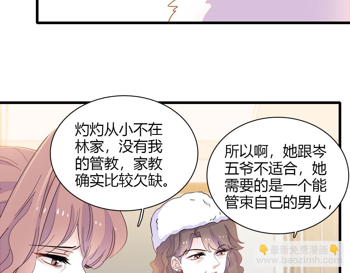 139 现在不是了(1/2)-第140话