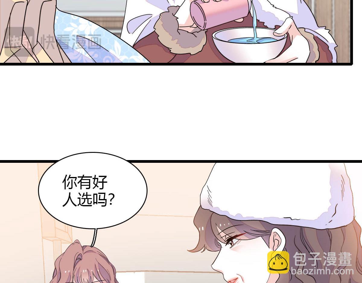 139 现在不是了(1/2)-第140话