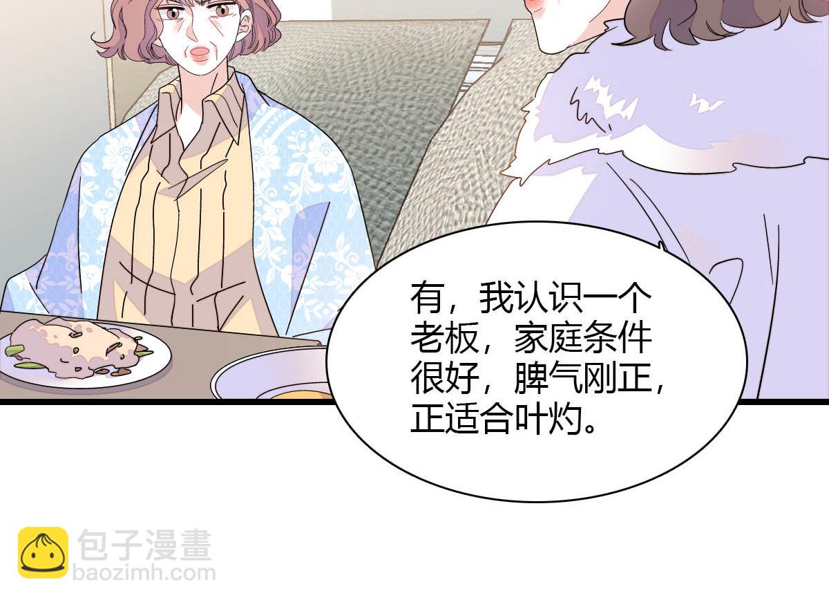 139 现在不是了(1/2)-第140话