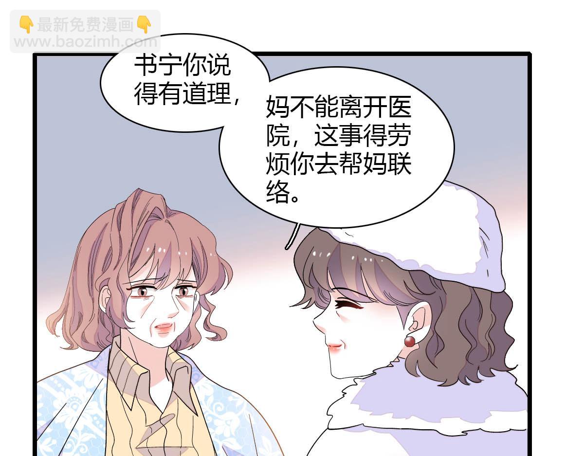 139 现在不是了(1/2)-第140话